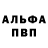 КЕТАМИН VHQ Artiom Stari