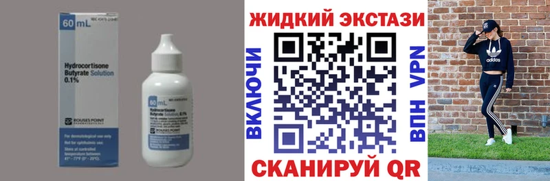 Бутират вода  ОМГ ОМГ ONION  Богданович 
