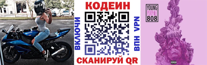 Codein напиток Lean (лин) Богданович