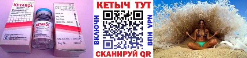 Кетамин VHQ  Богданович 