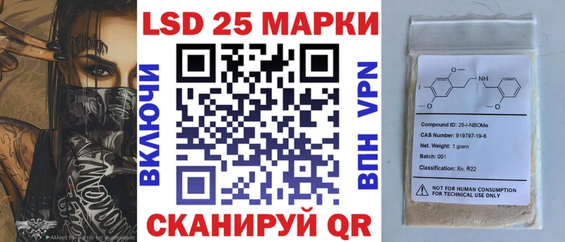 Марки 25I-NBOMe 1500мкг Богданович
